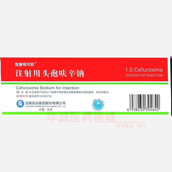 优选 注射用头孢呋辛钠