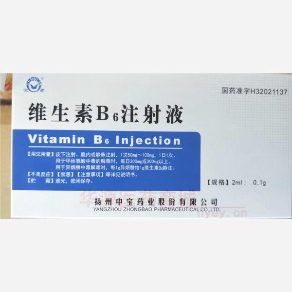 优选 维生素B6注射液