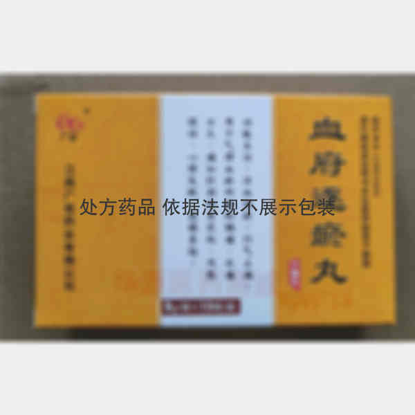优选 血府逐瘀丸