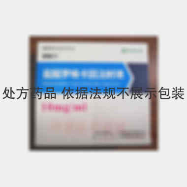 优选 盐酸罗哌卡因注射