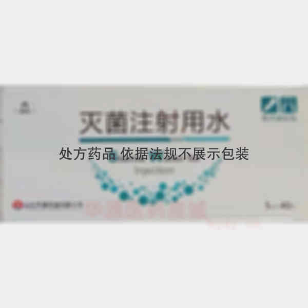 优选 灭菌注射用水(塑