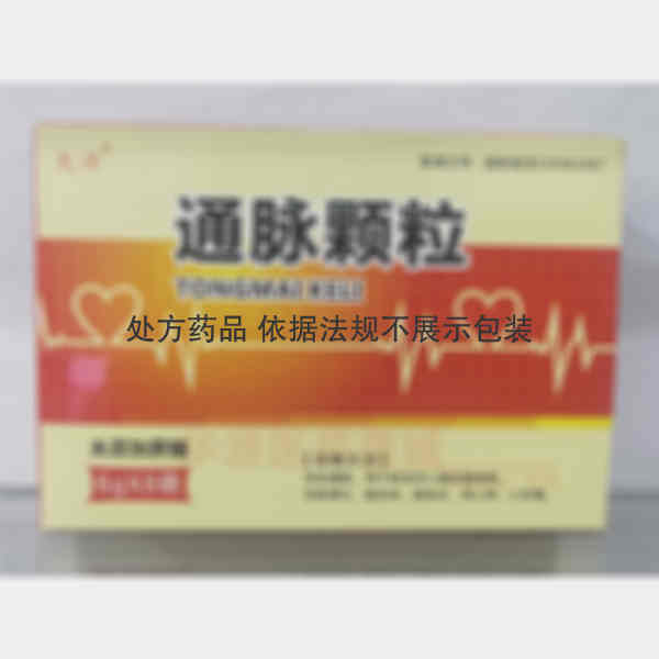 优选 通脉颗粒（无蔗糖