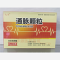 优选 通脉颗粒（无蔗糖