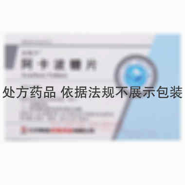 阿卡波糖片 50mg*30s 石药集团欧意药业有限公司
