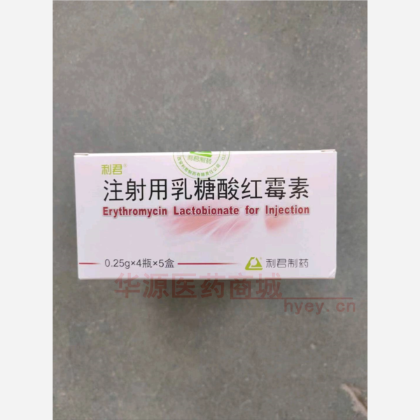 优选 注射用乳糖酸红霉