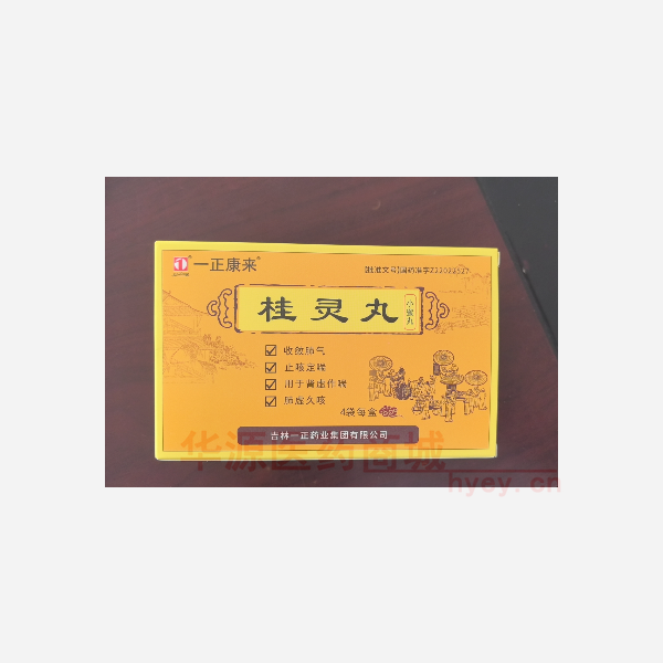 优选 桂灵丸