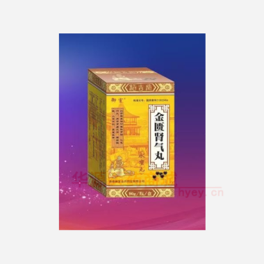 优选 金匮肾气丸（水蜜