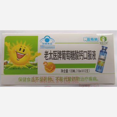 优选 老太医牌葡萄糖酸