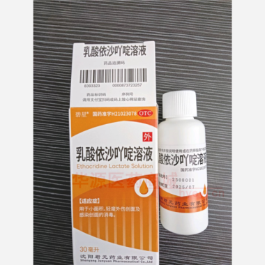 优选 乳酸依沙吖啶溶液