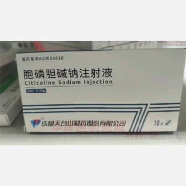 优选 胞磷胆碱钠注射液