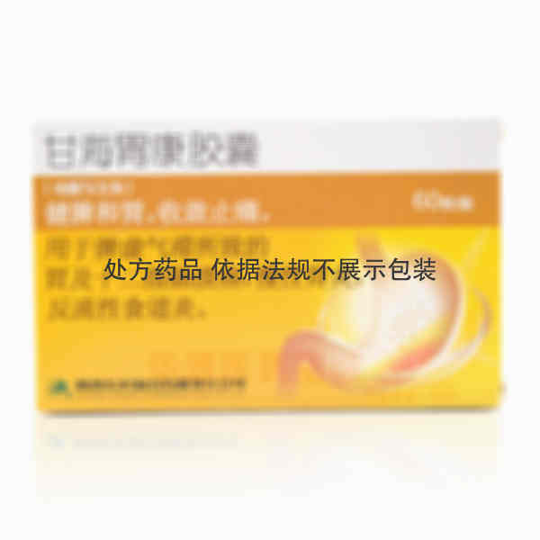 优选 甘海胃康胶囊