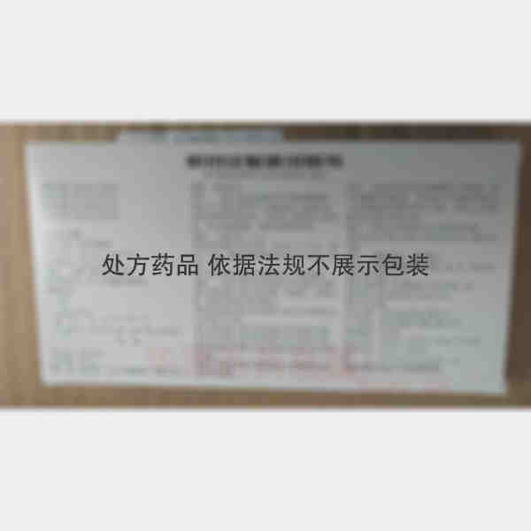 优选 肌苷注射液
