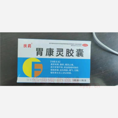 胃康灵胶囊 0.4g*16s*2板 通化利民药业有限责任公司