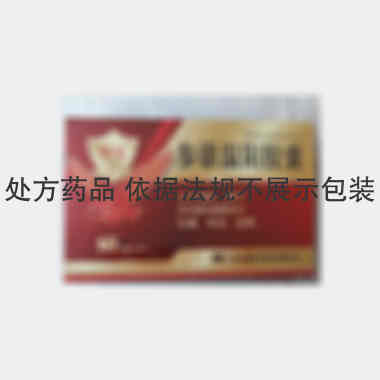 参雄温阳胶囊