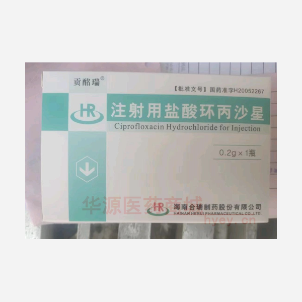 优选 注射用盐酸环丙沙