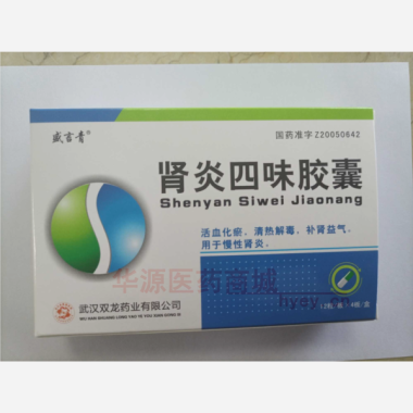 优选 肾炎四味胶囊