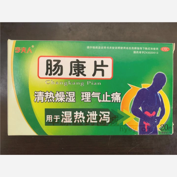 优选 肠康片（薄膜衣）