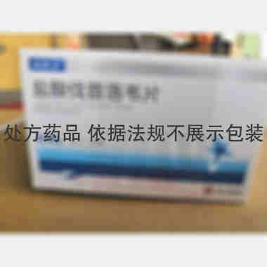 盐酸伐昔洛韦片 0.15g*6s 宜昌人福药业有限责任公司