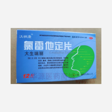 氯雷他定片 10mg*12s*1板 辽宁海一制药有限公司