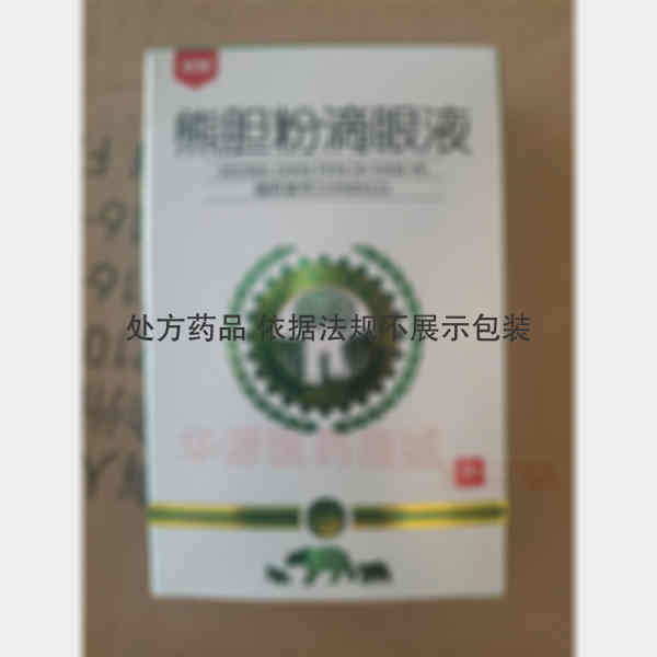 优选 熊胆粉滴眼液(套