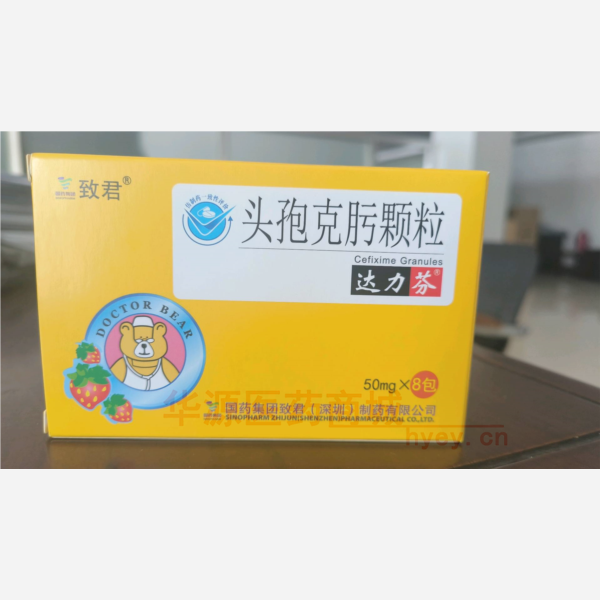 优选 头孢克肟颗粒（达