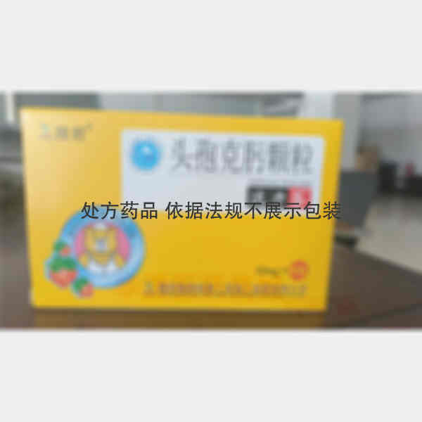 优选 头孢克肟颗粒（达