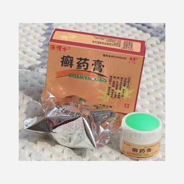 优选 癣药膏