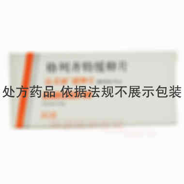 优选 格列齐特缓释片(
