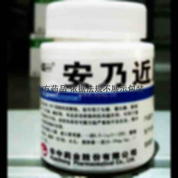 优选 安乃近片