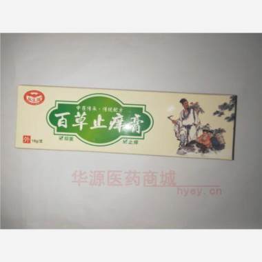 优选 百草止痒膏