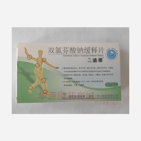 优选 双氯芬酸钠缓释片