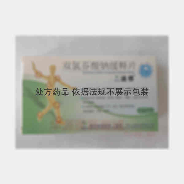 优选 双氯芬酸钠缓释片