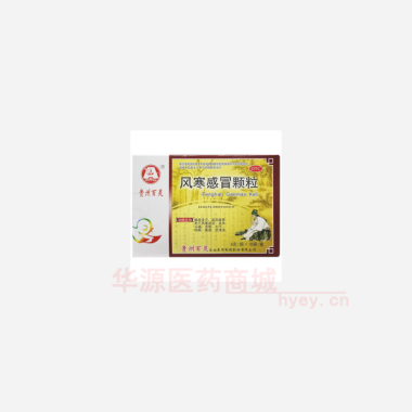 风寒感冒颗粒 8g*10袋 贵州百灵企业集团制药股份有限公司