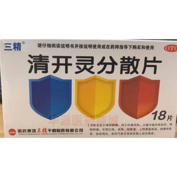 优选 清开灵分散片