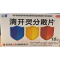 优选 清开灵分散片