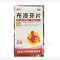 优选 布洛芬片（套盒）