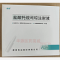 优选 盐酸托烷司琼注射