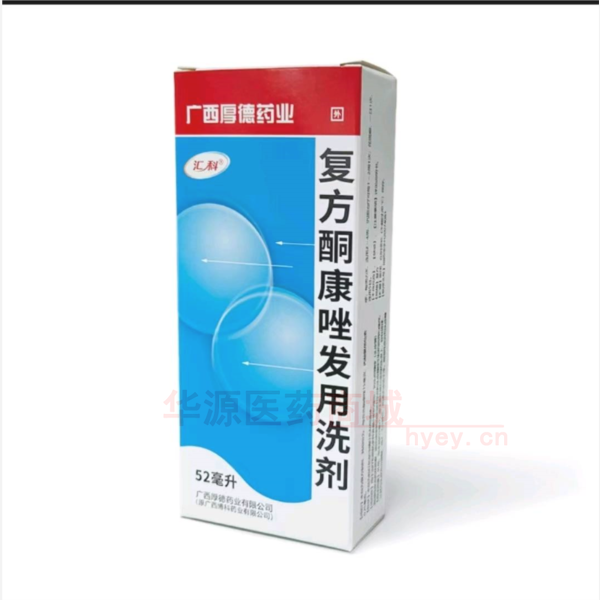 优选 复方酮康唑发用洗