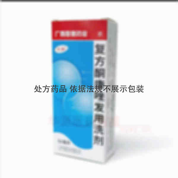 优选 复方酮康唑发用洗