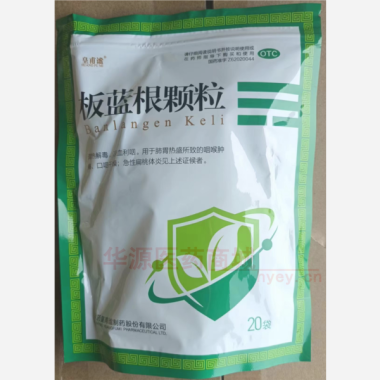 优选 板蓝根颗粒(直立