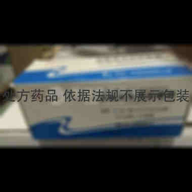 注射用泮托拉唑钠 40mg 湖南一格制药有限公司