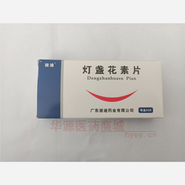 优选 灯盏花素片