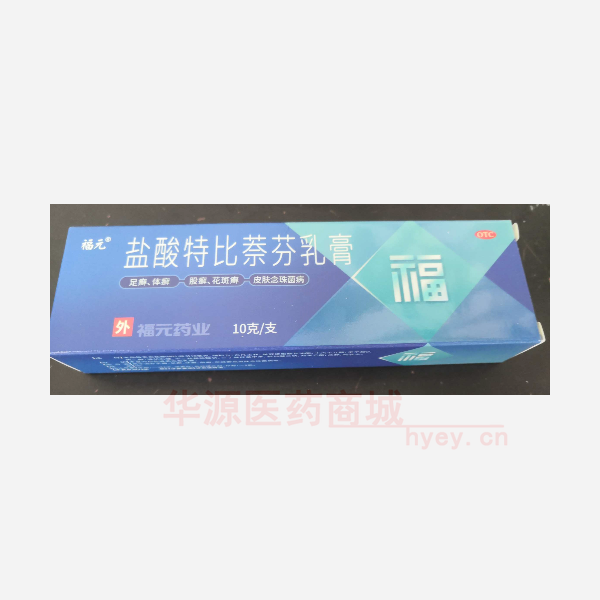 优选 盐酸特比萘芬乳膏