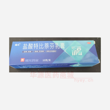 优选 盐酸特比萘芬乳膏