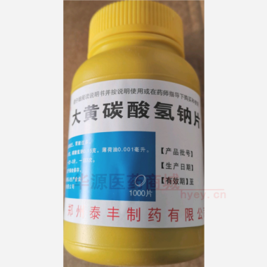 优选 大黄碳酸氢钠片