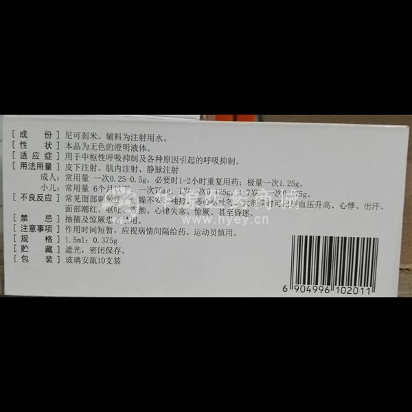 优选 尼可刹米注射液