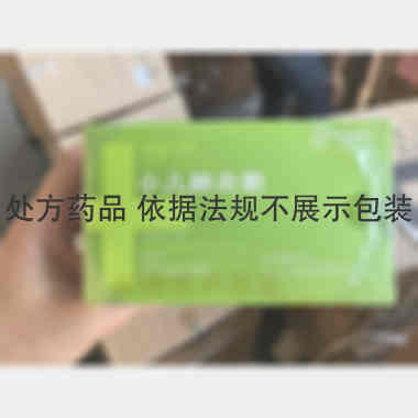 优选 小儿肺炎散