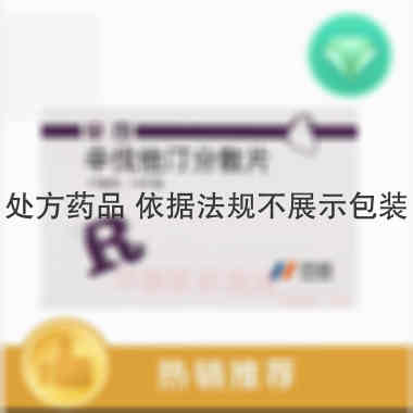 辛伐他汀分散片 10mg*14s 广州南新制药有限公司