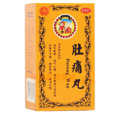 优选 肚痛丸