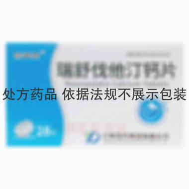 瑞舒伐他汀钙片
